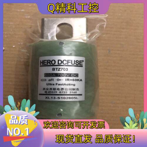 现货BTZ703 600a700v全新有意私信我吧