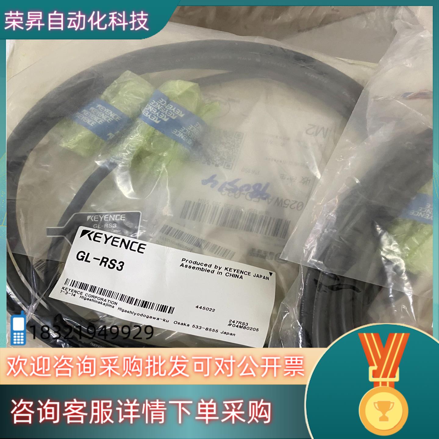 GL-RS3.  GL-RP5P   GL-RP5PM 基恩