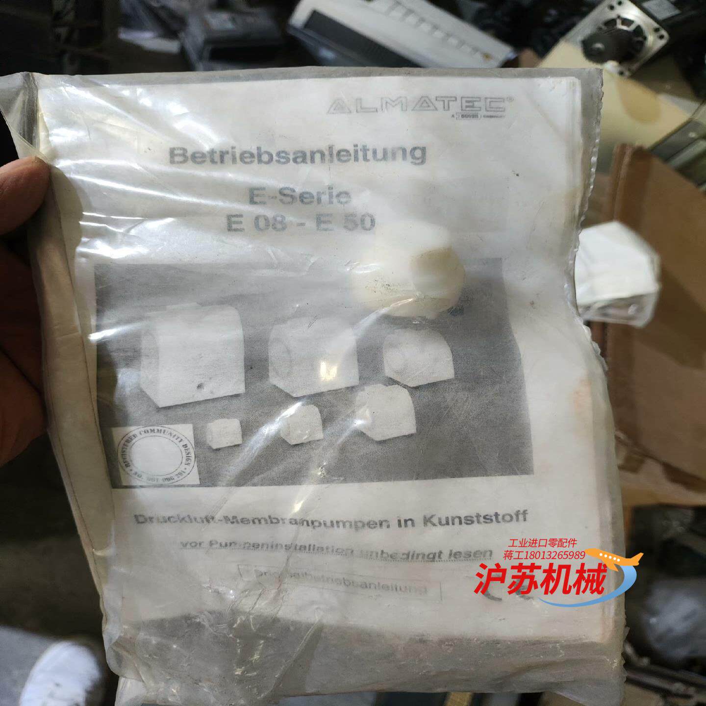 ALMATEC阿迈德E80-E50 全新未使用