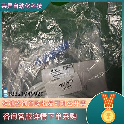 现货本特利 Bently Nevada 131178-01全新原