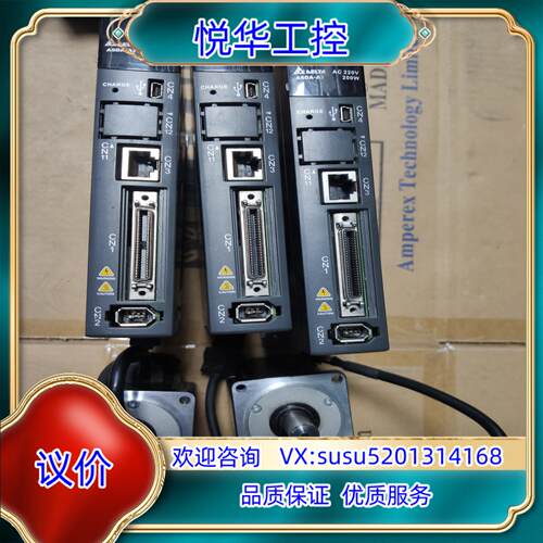 原装台达A3伺服200瓦套装、ASD-A3-0221-L、E议