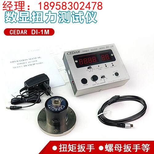日本CEDAR思达 DI-1M-IP50 数显扭力测试仪