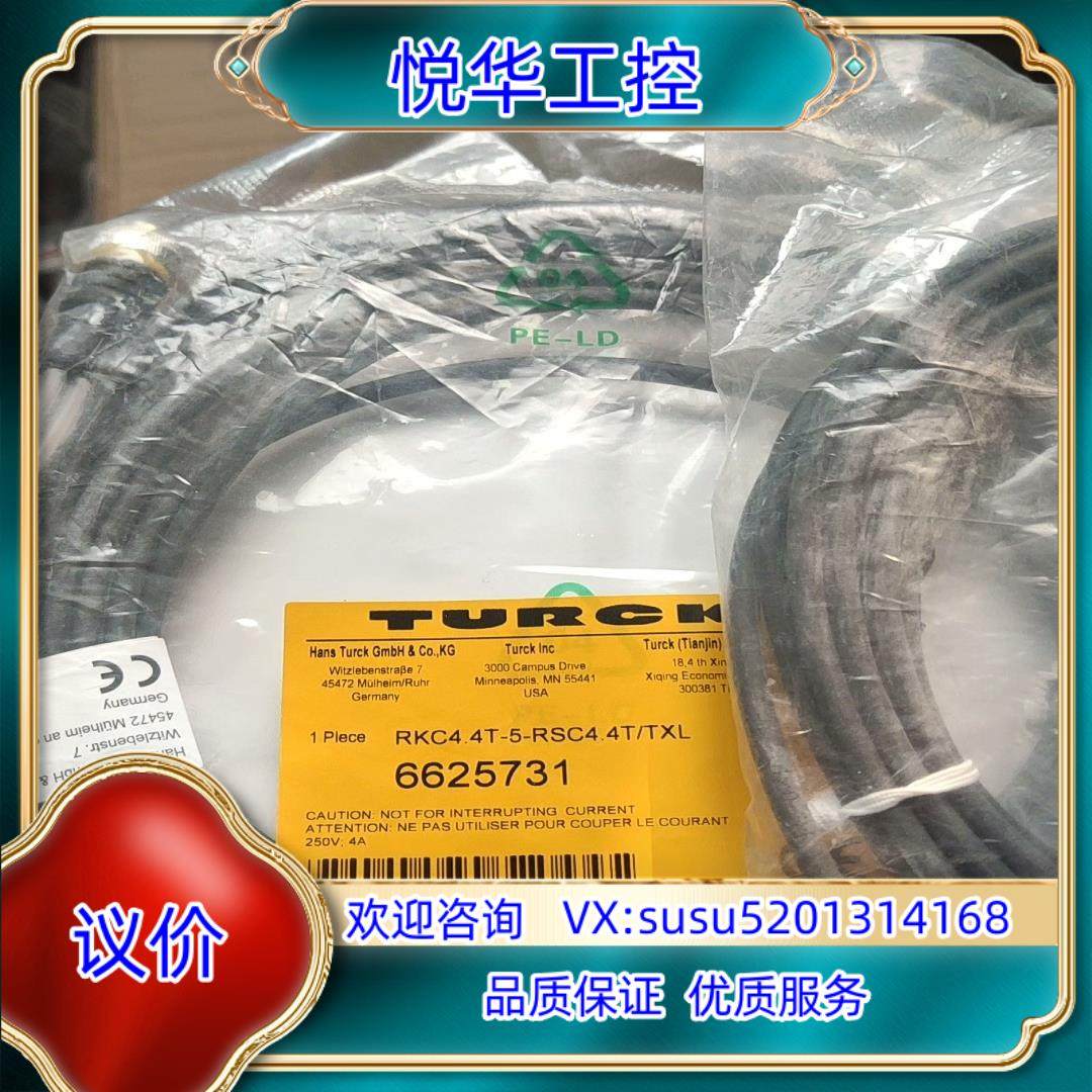 原装图尔克 I/0线RKC44T-2-RSC44T/TXL(66议