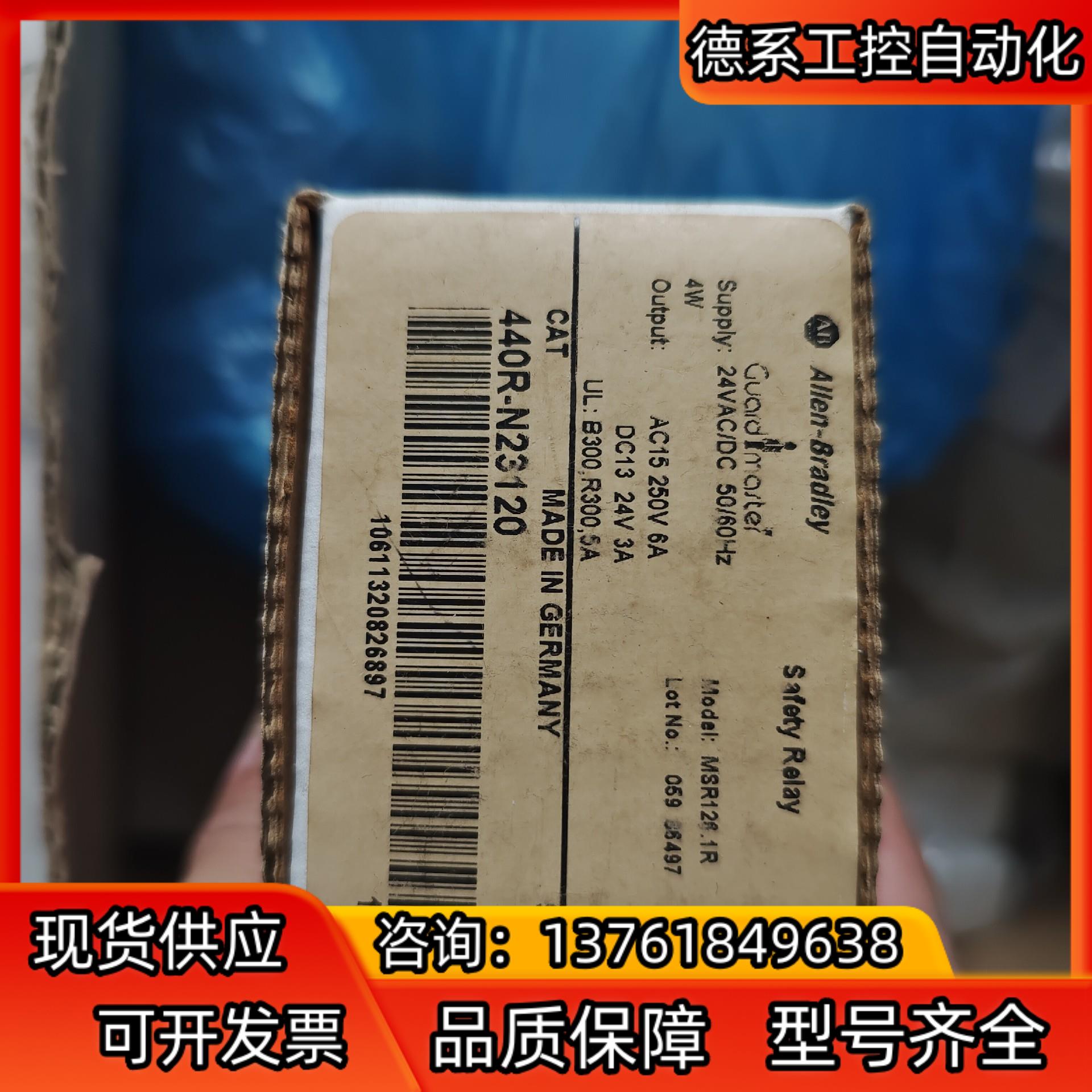 AB罗克韦尔安全继电器msR126.1R 440R-N231