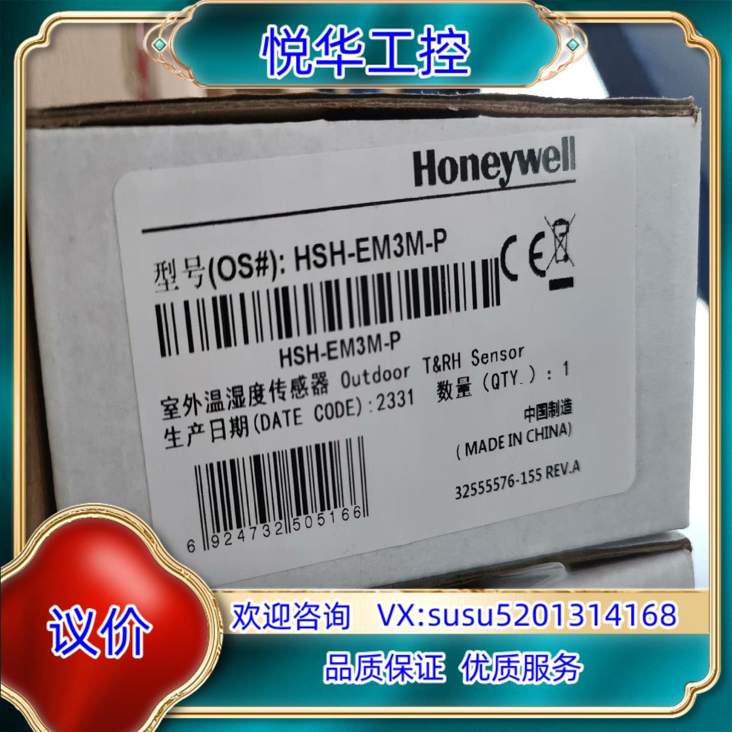 现货HSH-EM3M-P全新原装正品霍尼韦尔议价