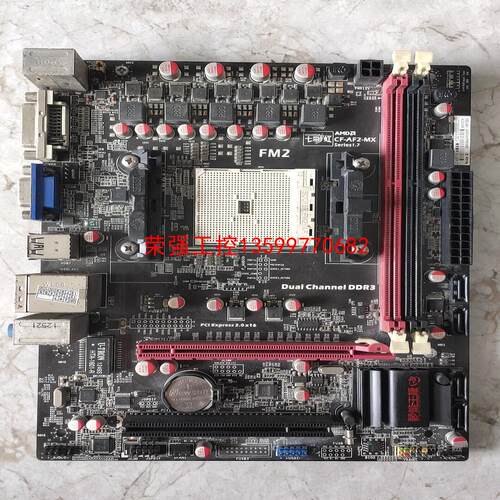 【荣强工控】七彩虹全固态主板型号A55T M2,带挡板，使用FM2接口C