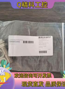 现货全新原装 巴鲁夫 BAM00AE 传感器保护套 BES