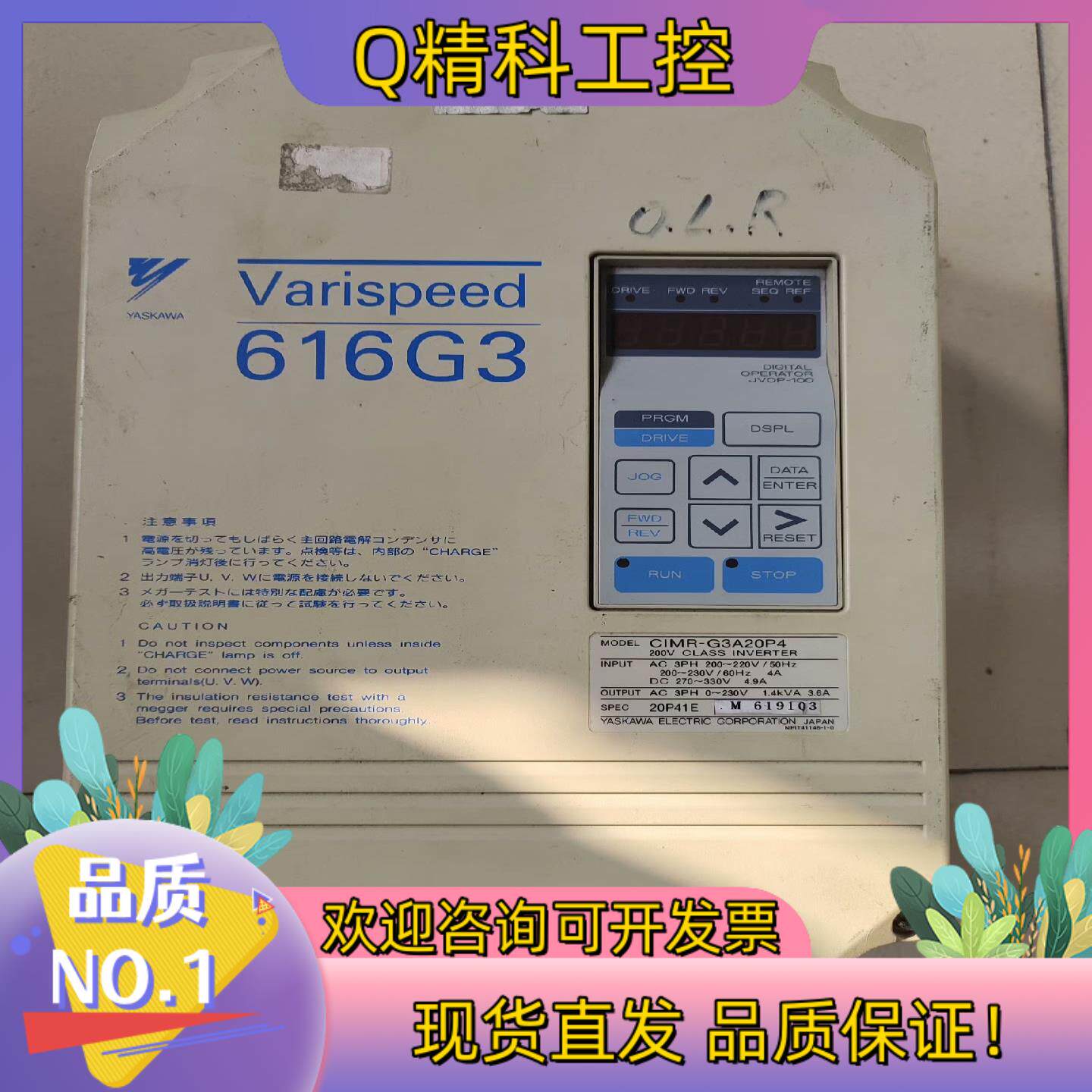 现货安川变频器  CIMR-G3A20P4