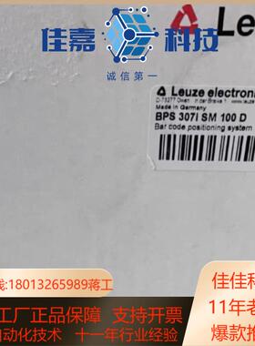 劳易测leuze扫描传感器现货50125678 BPS 30