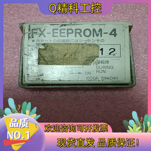 现货FⅩ一EEPR0M一4程控器存储器