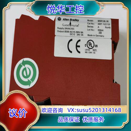 原装AB罗克韦尔安全继电器MSR126.1R 440R-N231议