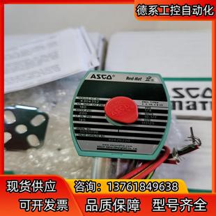 阿斯科ASCO电磁阀8262G220电压220全新