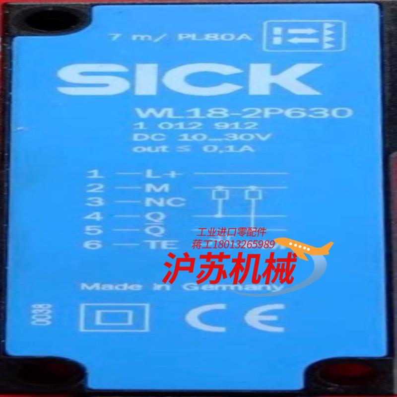 全新原装正品西克WL18-2P630