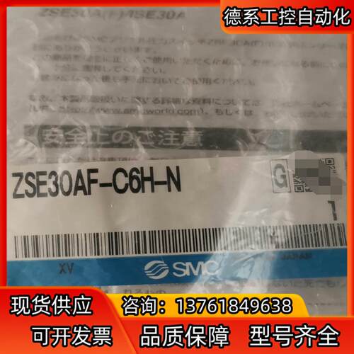 smc  ZSE30AF-C6H-N