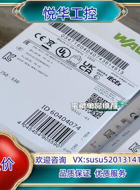 原装全新WAGO万可模块750－530议