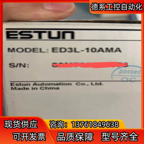 埃斯顿 驱动器 型号ED3L-10AMA，全新原装