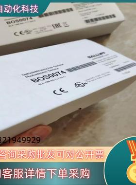 现货全新原装巴鲁夫BOS0074