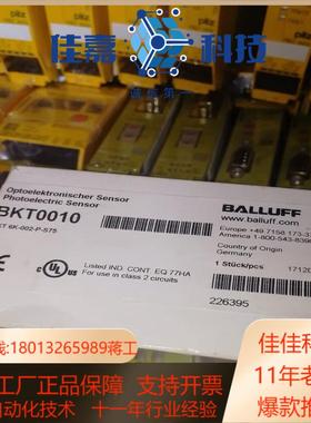 巴鲁夫BKT0010， BKT 6K-002-P-S75全新