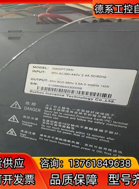 汇川IS600PT3R5I/IS620NS2R8I-MC