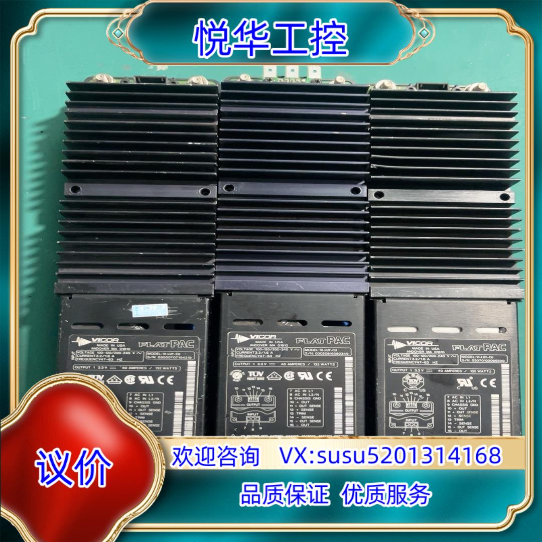 VICOR+FLATPAC电源模块+VI-LUY-CU议价