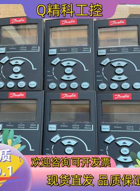 现货丹佛斯变频器面板 LCP101130B1124