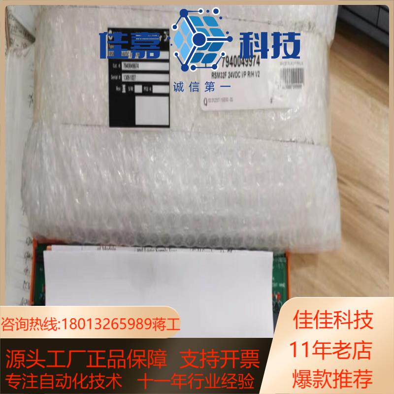 * RSM32F 24VDC I/P R/H V2 7940