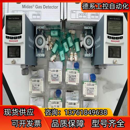 Honeywell气体探头MIDAS-E-PH3 LEL S