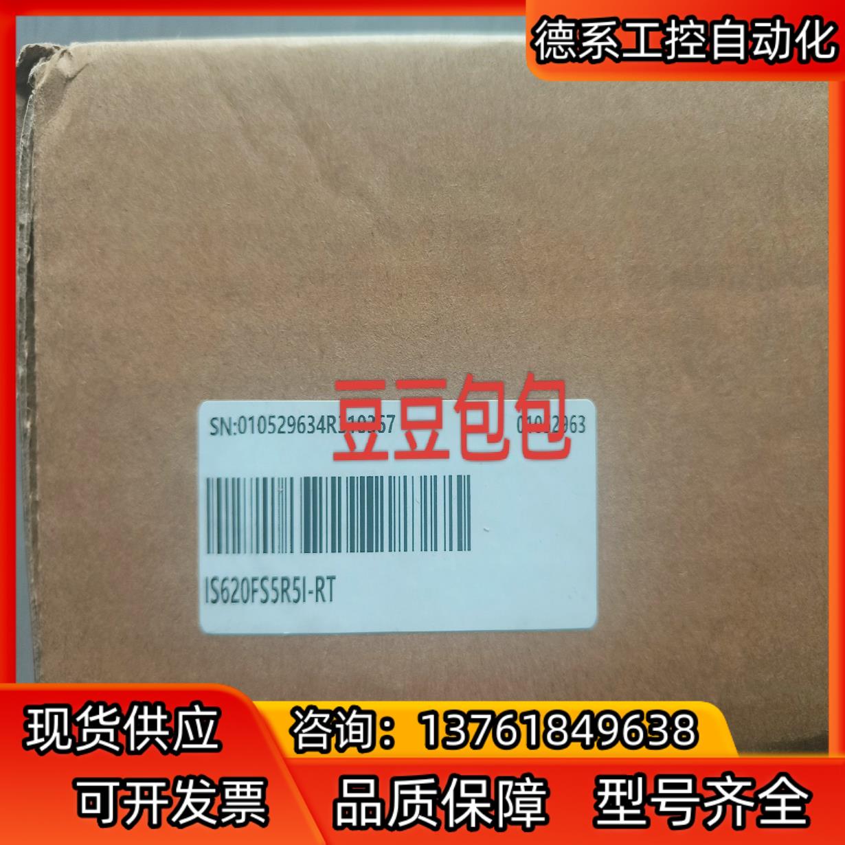 汇川伺服驱动器IS620FS5R5I-RT,现货,,
