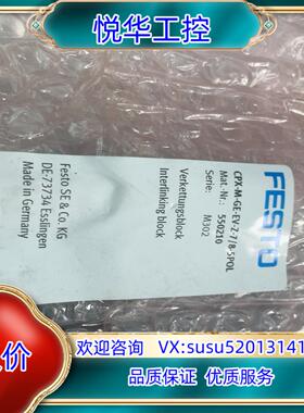 原装全新FESTO阀岛底座CPX-M-GE-EV-Z-7/8议