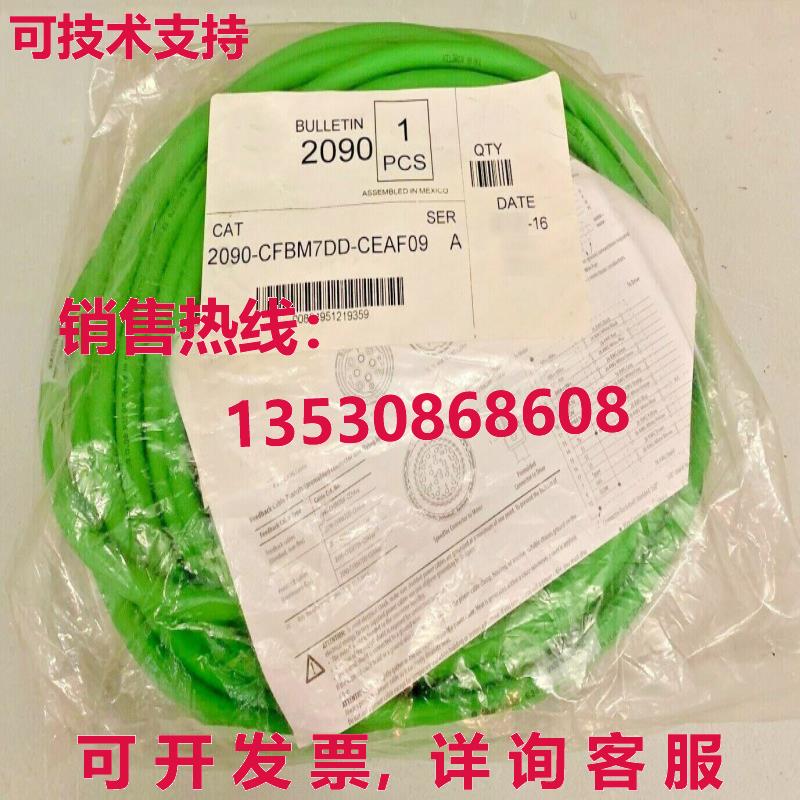 伺服电缆2090-CFBM7DD-CEAF09库存现货