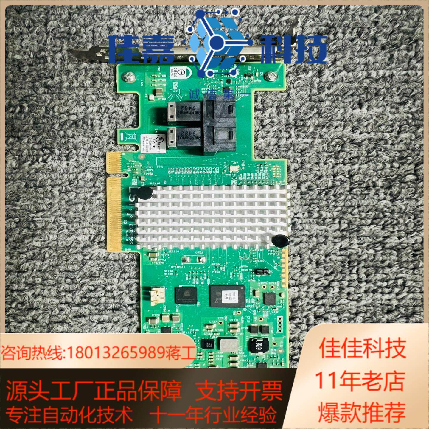 LSI 9340-8i阵列卡 SAS3008 12Gb直通扩