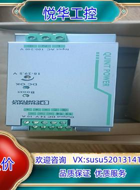 全新 菲尼克斯 开关电源 2866763 QUINT-PS/议价