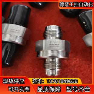 逆止阀 单向阀 S4CHV1 TKSCT