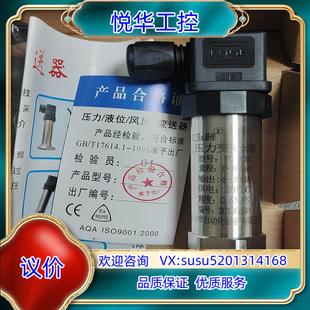 议价 闲置压力变送器YW 131 0一16Bar 24vDC