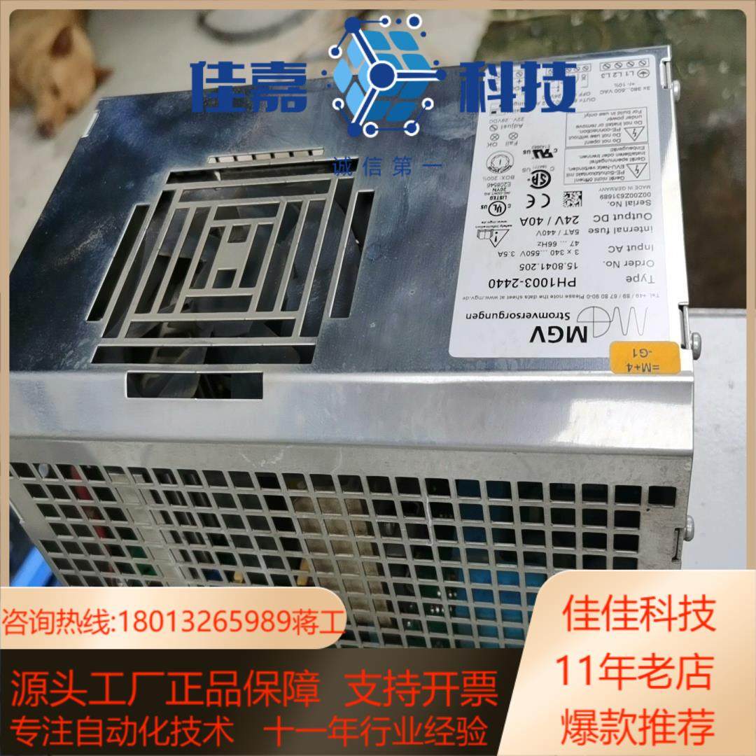 MGV电源 德国MGV PH1003-2440电源 输入38