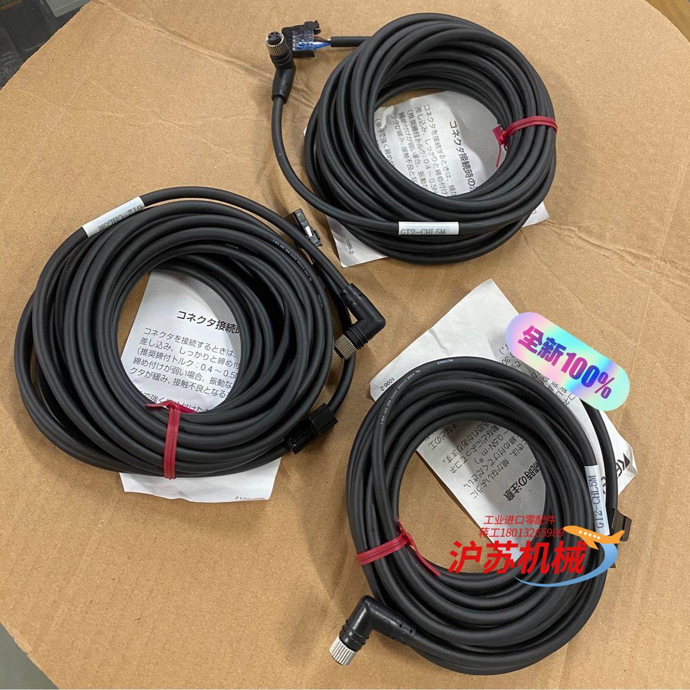 GT2-CHL5M全 新原装正品基恩士连接线，实物没有盒子，