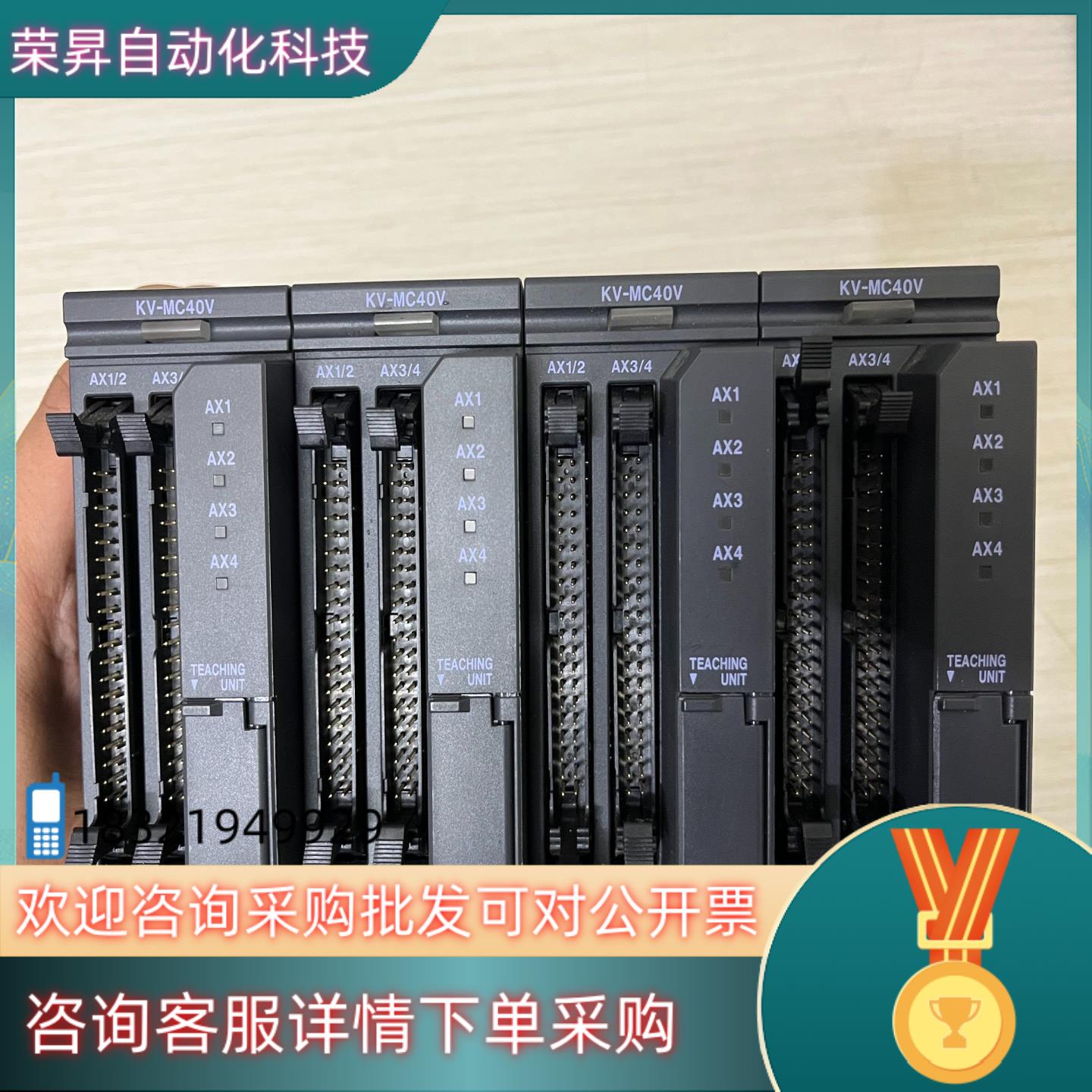 基恩士PLC4轴定位模块KV-MC40V项目淘汰