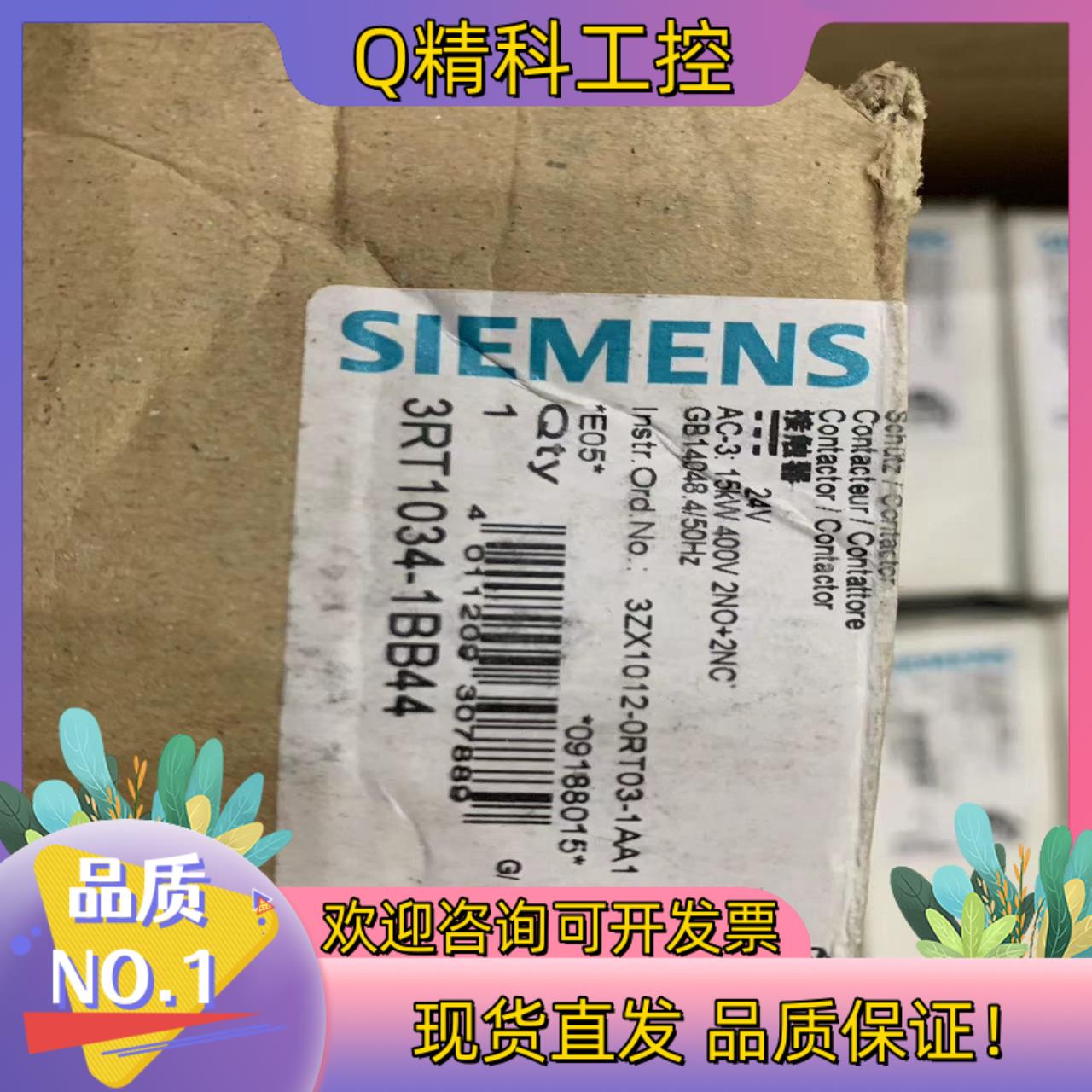 现货3RT1034-1BB44,3ZX1012-ORT03-1A