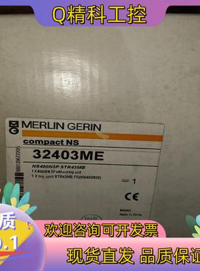 现货梅兰塑壳断路器NS400N3P STR43ME 32403M
