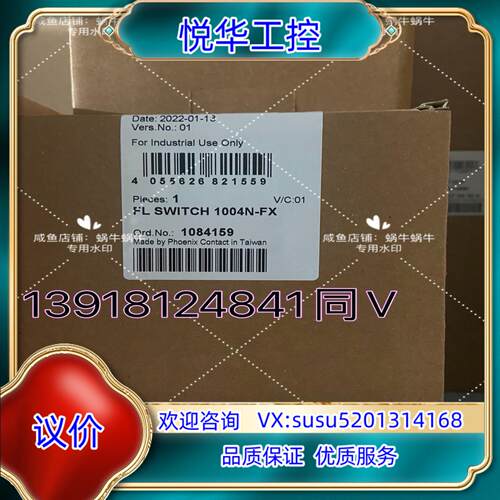 原装1084159   FL SWITCH 1004N-FX议