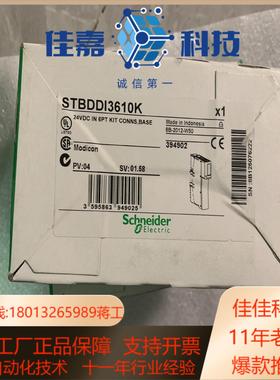 STBDDI3610K 394902 全新原装正品议