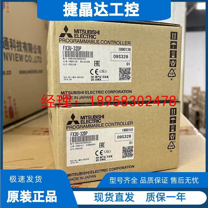 全新原装日本进口三菱模块FX3U-32DP 质保一年  现货供应 包邮！