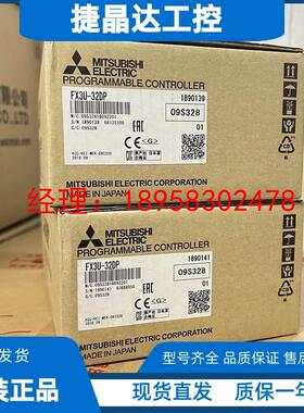 全新原装日本进口三菱模块FX3U-32DP 质保一年  现货供应 包邮！