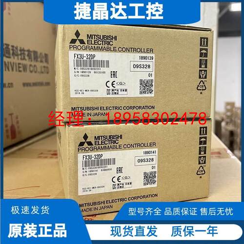 全新原装日本进口三菱模块FX3U-32DP 质保一年  现货供应 包邮！