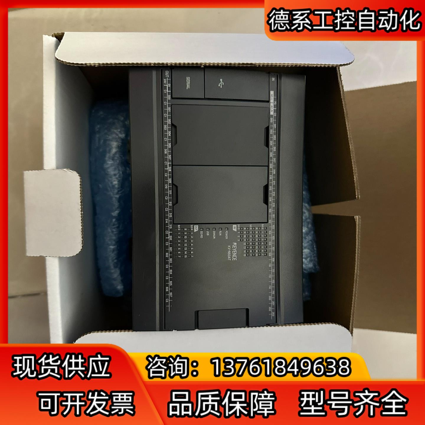 基恩士PLC模块KV-N60AT，编号一致