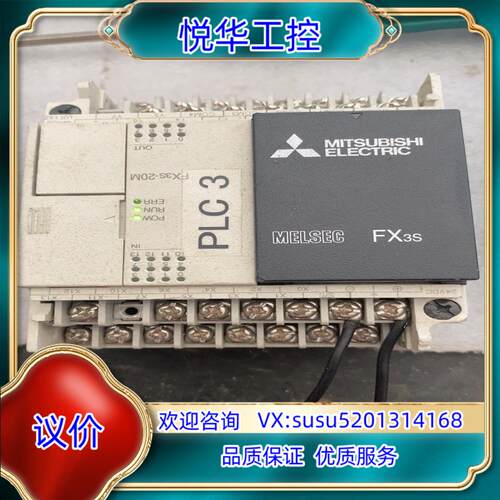 原装FX3S-20MR/DS成色如图！功能正常！议