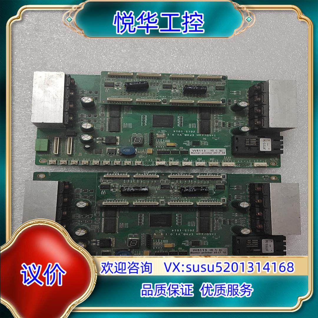 原装出两片汇芯5113/4720双头小车板，成色如图，功能正议,办公设备/耗材/相关服务,传感器,淘宝优惠券,粉丝福利购,淘宝优惠卷