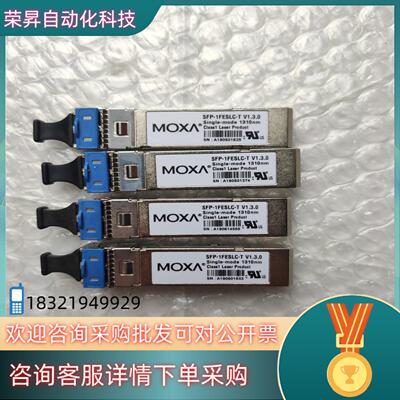 现货全新摩莎MOXA SFP-1FESLC-T光纤模块