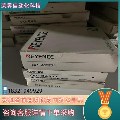 现货OP-42371 OP-84327  OP-84219传感器