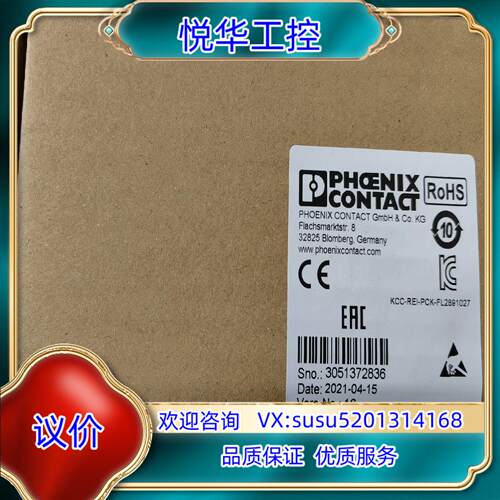 原装菲尼克斯工业交换机2891027，4口FL SWITCH S议